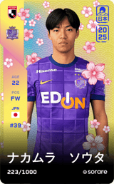 Sota Nakamura - limited