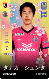 Shunta Tanaka - limited