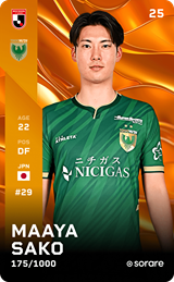 Maaya Sako - limited