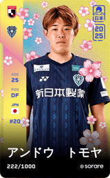 Tomoya Ando - limited