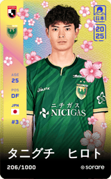 Hiroto Taniguchi - limited