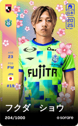 Sho Fukuda - limited