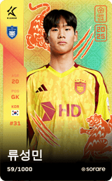 Ryu Seong-Min - limited