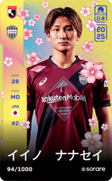 Nanasei Iino - limited