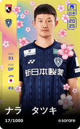 Tatsuki Nara - limited