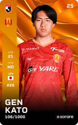 Gen Kato - limited