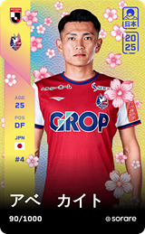 Kaito Abe - limited