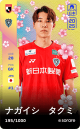 Takumi Nagaishi - limited