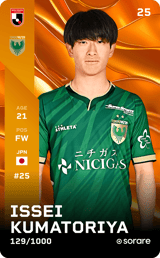 Issei Kumatoriya - limited