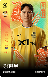 Kang Hyeon-Mu - limited