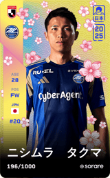 Takuma Nishimura - limited