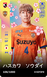 Sodai Hasukawa - limited