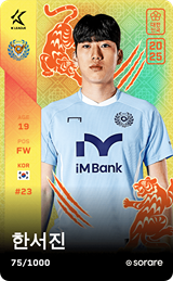 Han Seo-Jin - limited