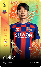 Kim Jae-Sung - limited