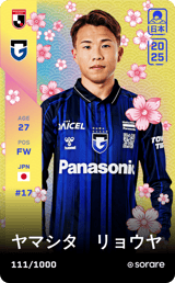 Ryoya Yamashita - limited