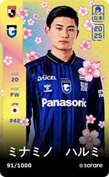 Harumi Minamino - limited