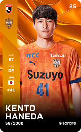 Kento Haneda - limited