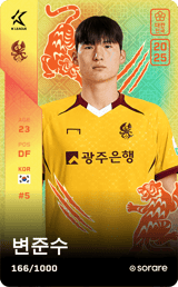 Byeon Jun-Soo - limited