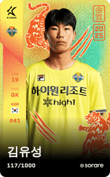 Kim Yu-Sung - limited