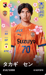 Sen Takagi - limited