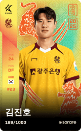 Kim Jin-Ho - limited