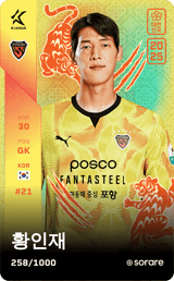 Hwang In-Jae - limited