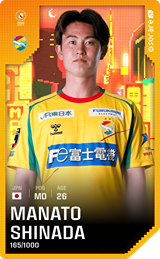 Manato Shinada - limited