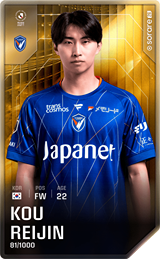 Kou Rei-Jin - limited