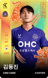 Kim Dong-Jin - limited