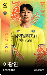 Lee Gwang-Yeon - limited