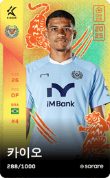 Caio Marcelo - limited