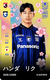 Riku Handa - limited