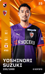 Yoshinori Suzuki - limited