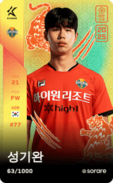 Sung Ki-Wan - limited