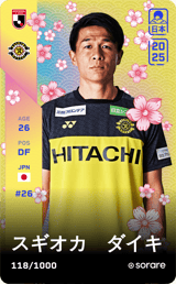 Daiki Sugioka - limited