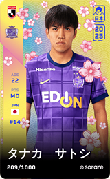 Satoshi Tanaka - limited