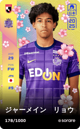 Ryo Germain - limited