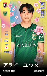 Yuta Arai - limited
