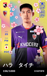 Taichi Hara - limited