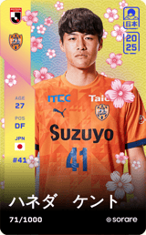 Kento Haneda - limited