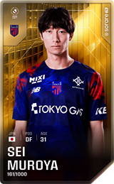 Sei Muroya - limited