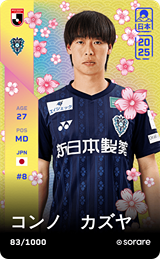 Kazuya Konno - limited