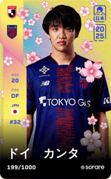 Kanta Doi - limited