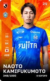 Naoto Kamifukumoto - limited