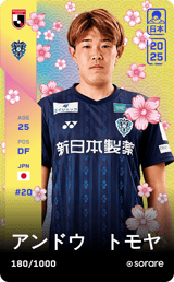 Tomoya Ando - limited