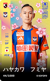 Fumiya Hayakawa - limited