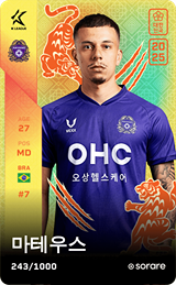 Matheus Oliveira - limited