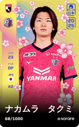 Takumi Nakamura - limited