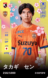 Sen Takagi - limited