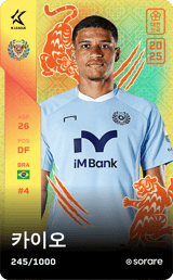 Caio Marcelo - limited